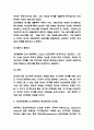 대상관계이론 정의와 주요개념 분석  대상관계이론에 대한 긍정적,부정적 평가연구  대상관계치료 분석 6페이지