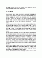 대상관계이론 정의와 주요개념 분석  대상관계이론에 대한 긍정적,부정적 평가연구  대상관계치료 분석 9페이지