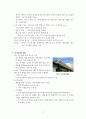 자기부상의 원리와 렌즈의 법칙 3페이지