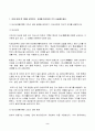 2023년 1학기 방송통신대 한국사의 이해 중간과제물)아래 문제 중 2개를 선택하고 교재를 참조하여 각각 서술 연보 작성 나의 삶 중에서 생년을 포함하여 15~20년 정도 선택 자서전 한 부분 작성 2페이지