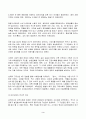 2023년 1학기 방송통신대 한국사의 이해 중간과제물)아래 문제 중 2개를 선택하고 교재를 참조하여 각각 서술 연보 작성 나의 삶 중에서 생년을 포함하여 15~20년 정도 선택 자서전 한 부분 작성 3페이지