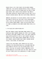 산업복지론 2023년] 2022년 10월 평택소재 제빵공장에서 발생한 노동자의 사망사고는 작업장이 먹고 사는 것만 해결하는 곳이 아니어야 함을 상징적으로 보여준다. 이 사고를 예시로 하여 산업복지의 의미를 설명하시오.- 산업복지론 방송통신대 중간과제 8페이지