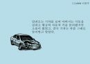 나를 바꾸는 심리학의 지혜 - 프레임 9페이지