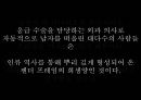 나를 바꾸는 심리학의 지혜 - 프레임 10페이지