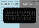 나를 바꾸는 심리학의 지혜 - 프레임 18페이지