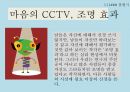 나를 바꾸는 심리학의 지혜 - 프레임 21페이지