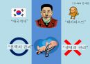 나를 바꾸는 심리학의 지혜 - 프레임 29페이지