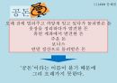 나를 바꾸는 심리학의 지혜 - 프레임 30페이지