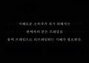 나를 바꾸는 심리학의 지혜 - 프레임 32페이지