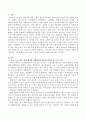 ESG경영에 대한 사례를 제시하고 의견을 기술하시오 2페이지