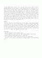 ESG경영에 대한 사례를 제시하고 의견을 기술하시오 4페이지