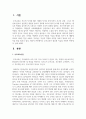 부모교육이 필요한 이유를 사회적 측면에서 논하시오 2페이지