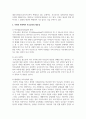 부모교육이 필요한 이유를 사회적 측면에서 논하시오 3페이지