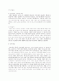 부모교육이 필요한 이유를 사회적 측면에서 논하시오 4페이지