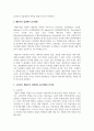 구성주의 행동주의 입장에서 교사역할의 차이점을 기술하시오 4페이지
