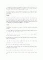 방통대 간호과(생활과 건강) 1페이지
