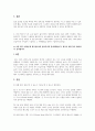 방통대 간호과(생활과 건강) 2페이지