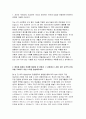 현대자동차 모빌리티기술인력 자소서) 2023년 현대자동차 기술직 자기소개서 채용 현대자동차 생산직 자소서 합격예문 현대자동차 본인만의강점 자소서 현대차 생산기술직 협업문제해결 자기소개서 3페이지