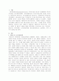[건강가정론]사회주의적 복지체제 국가중 하나를 선택하여 가족정책에 대해 조사하고, 본인이 생각하는 장단점에 대해 서술하시오 2페이지