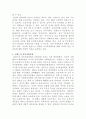 [건강가정론]사회주의적 복지체제 국가중 하나를 선택하여 가족정책에 대해 조사하고, 본인이 생각하는 장단점에 대해 서술하시오 3페이지