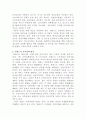 [건강가정론]사회주의적 복지체제 국가중 하나를 선택하여 가족정책에 대해 조사하고, 본인이 생각하는 장단점에 대해 서술하시오 4페이지