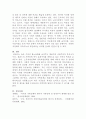[건강가정론]사회주의적 복지체제 국가중 하나를 선택하여 가족정책에 대해 조사하고, 본인이 생각하는 장단점에 대해 서술하시오 5페이지