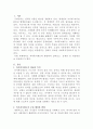 [결혼과가족]최근 이슈가 되고있는 육아휴직제도에 대하여 조사하여 레포트를 작성해보세요 2페이지
