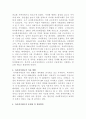 [결혼과가족]최근 이슈가 되고있는 육아휴직제도에 대하여 조사하여 레포트를 작성해보세요 3페이지