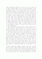 [결혼과가족]최근 이슈가 되고있는 육아휴직제도에 대하여 조사하여 레포트를 작성해보세요 4페이지