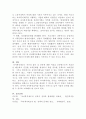 [결혼과가족]최근 이슈가 되고있는 육아휴직제도에 대하여 조사하여 레포트를 작성해보세요 5페이지