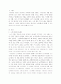 [노인복지론]노인인권에 대한 문제점 및 나아가야 할 방향에 대하여 2페이지