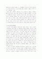 [노인복지론]노인인권에 대한 문제점 및 나아가야 할 방향에 대하여 3페이지