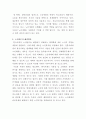 [노인복지론]한국사회 노인문제를 다룬 신문기사 1개를 스크랩한 후에 2주차 1교시에 학습한 노화이론(택1)에 입각하여 해당 문제를 설명하고 해결방안을 제시하시오 5페이지