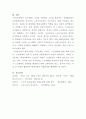 [노인복지론]한국사회 노인문제를 다룬 신문기사 1개를 스크랩한 후에 2주차 1교시에 학습한 노화이론(택1)에 입각하여 해당 문제를 설명하고 해결방안을 제시하시오 6페이지