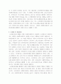 [사회복지개론]우리나라의 사회적 위험에 대한 사회복지제도는 적정한가 3페이지