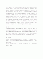 [사회복지개론]우리나라의 사회적 위험에 대한 사회복지제도는 적정한가 4페이지