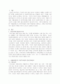 [사회복지법제와실천]개별 사회보험법과 공공부조법상 권리구제절차의 특징과 청문(聽聞)과의 차이점에 대해 설명하시오 2페이지
