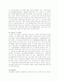 [사회복지법제와실천]개별 사회보험법과 공공부조법상 권리구제절차의 특징과 청문(聽聞)과의 차이점에 대해 설명하시오 3페이지