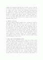 [사회복지법제와실천]개별 사회보험법과 공공부조법상 권리구제절차의 특징과 청문(聽聞)과의 차이점에 대해 설명하시오 4페이지