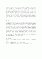 [사회복지법제와실천]개별 사회보험법과 공공부조법상 권리구제절차의 특징과 청문(聽聞)과의 차이점에 대해 설명하시오 5페이지