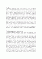 [사회복지법제와실천]우리나라 사회복지법의 형성과정과 특징을 설명하고, 현재의 사회복지법 중 한 개를 선택해서 문제점과 개선방안을 제시하시오 2페이지