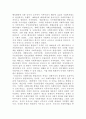 [사회복지법제와실천]우리나라 사회복지법의 형성과정과 특징을 설명하고, 현재의 사회복지법 중 한 개를 선택해서 문제점과 개선방안을 제시하시오 3페이지