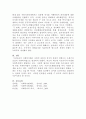 [사회복지법제와실천]우리나라 사회복지법의 형성과정과 특징을 설명하고, 현재의 사회복지법 중 한 개를 선택해서 문제점과 개선방안을 제시하시오 5페이지