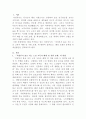 [사회복지법제와실천]자신이 거주하는(시ㆍ군ㆍ구)자치단체의 지방의회에서 제정하여 현재 시행하고 있는 사회복지관련 조례1개를 조사하고, 조사한 조례의 각 조항에 입각한 조례의 문제점과 개선점에 대해 자신의 의견을 기술하시오 2페이지