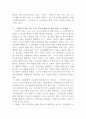 [사회복지법제와실천]자신이 거주하는(시ㆍ군ㆍ구)자치단체의 지방의회에서 제정하여 현재 시행하고 있는 사회복지관련 조례1개를 조사하고, 조사한 조례의 각 조항에 입각한 조례의 문제점과 개선점에 대해 자신의 의견을 기술하시오 3페이지
