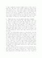 [사회복지법제와실천]자신이 거주하는(시ㆍ군ㆍ구)자치단체의 지방의회에서 제정하여 현재 시행하고 있는 사회복지관련 조례1개를 조사하고, 조사한 조례의 각 조항에 입각한 조례의 문제점과 개선점에 대해 자신의 의견을 기술하시오 4페이지
