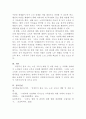 [사회복지법제와실천]자신이 거주하는(시ㆍ군ㆍ구)자치단체의 지방의회에서 제정하여 현재 시행하고 있는 사회복지관련 조례1개를 조사하고, 조사한 조례의 각 조항에 입각한 조례의 문제점과 개선점에 대해 자신의 의견을 기술하시오 5페이지