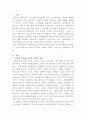 [사회복지법제와실천]특별한 계층 (사회,경제적 약자 중심으로)을 배려하기 위해 맞춤형으로 개별법이 계속 제정되고 있습니다 2페이지