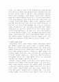 [사회복지법제와실천]특별한 계층 (사회,경제적 약자 중심으로)을 배려하기 위해 맞춤형으로 개별법이 계속 제정되고 있습니다 3페이지