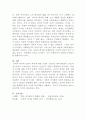 [사회복지법제와실천]특별한 계층 (사회,경제적 약자 중심으로)을 배려하기 위해 맞춤형으로 개별법이 계속 제정되고 있습니다 4페이지